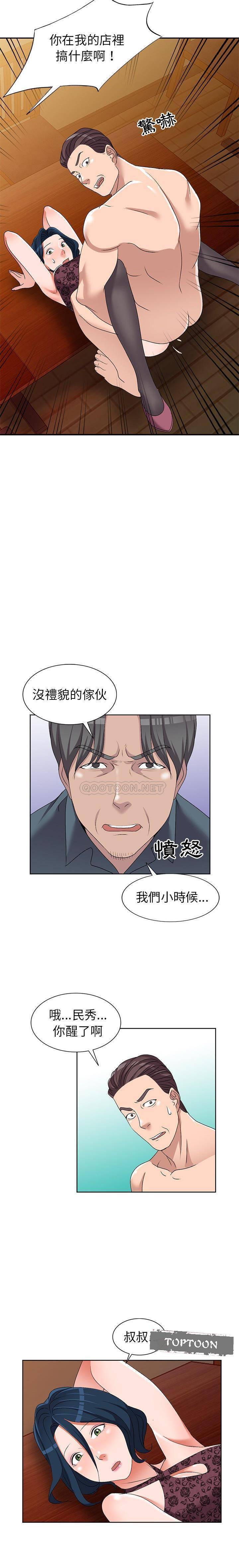 韩国污漫画 愛的第一課 第23话 4