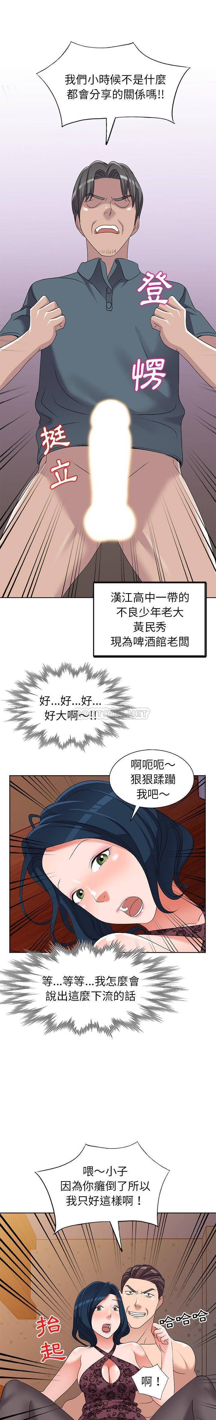 韩国污漫画 愛的第一課 第23话 5