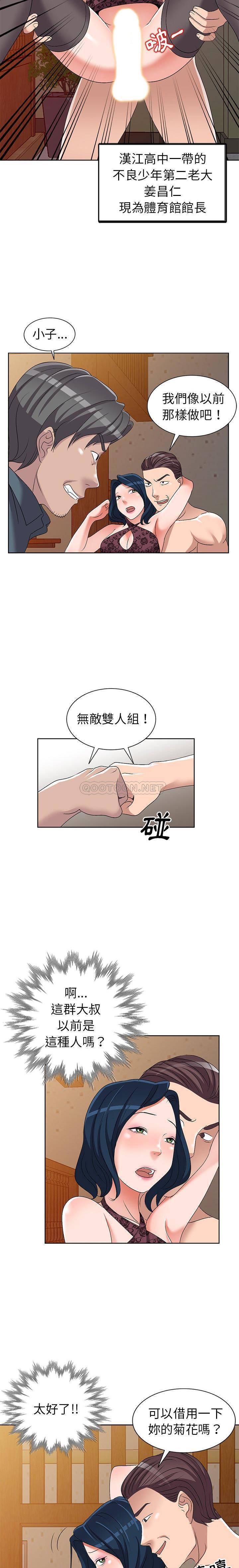 韩国污漫画 愛的第一課 第23话 6