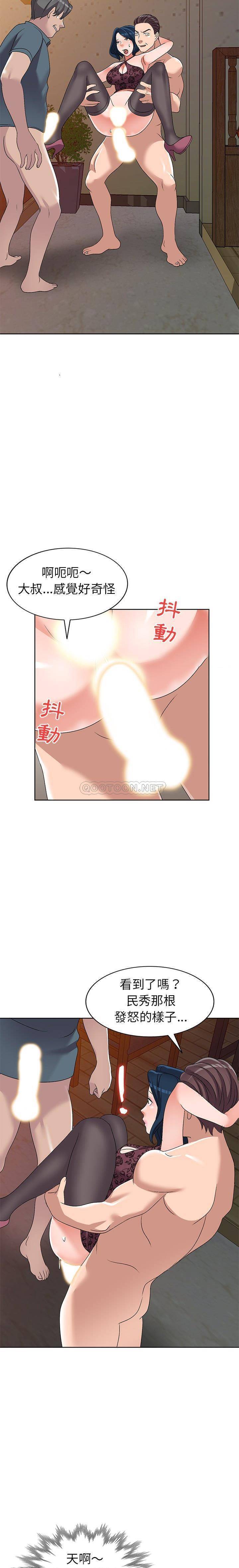 韩国污漫画 愛的第一課 第23话 8