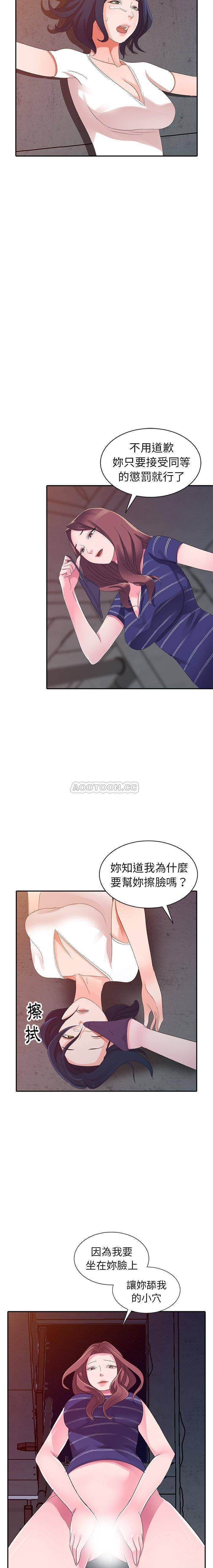 韩国污漫画 愛的第一課 第3话 10