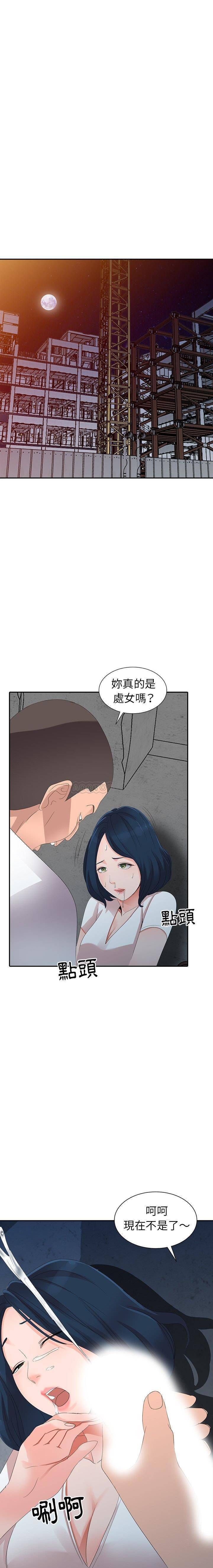 韩国污漫画 愛的第一課 第3话 7