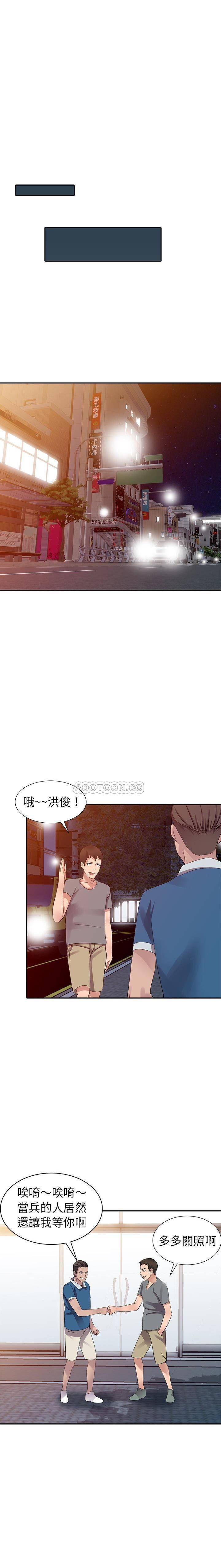 韩漫《爱的第一课》第4話 全集在线阅读 10