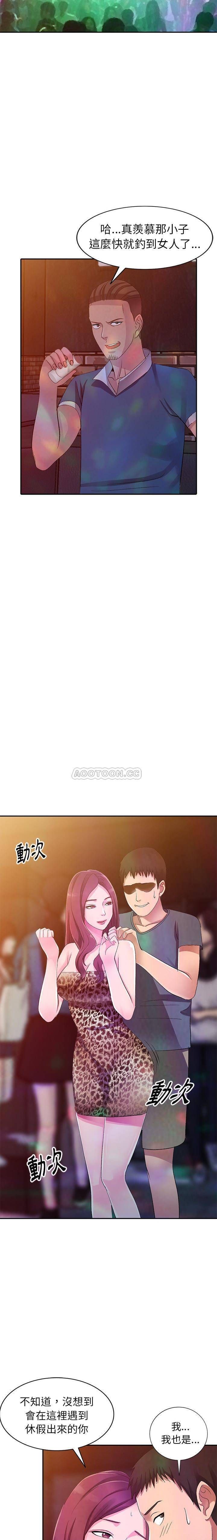 韩国污漫画 愛的第一課 第4话 13