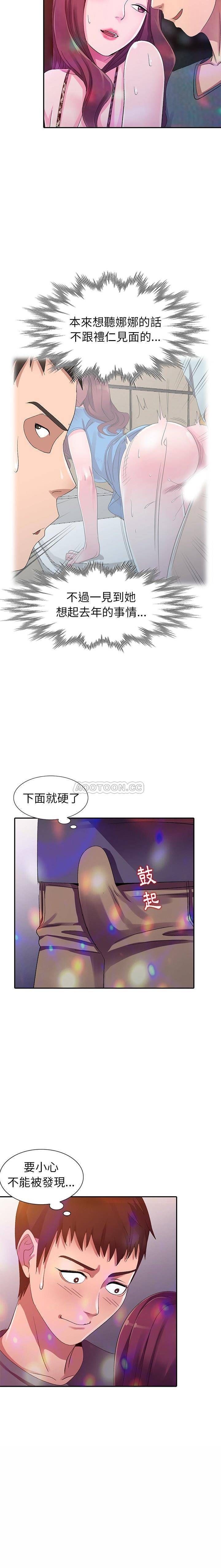 韩国污漫画 愛的第一課 第4话 14