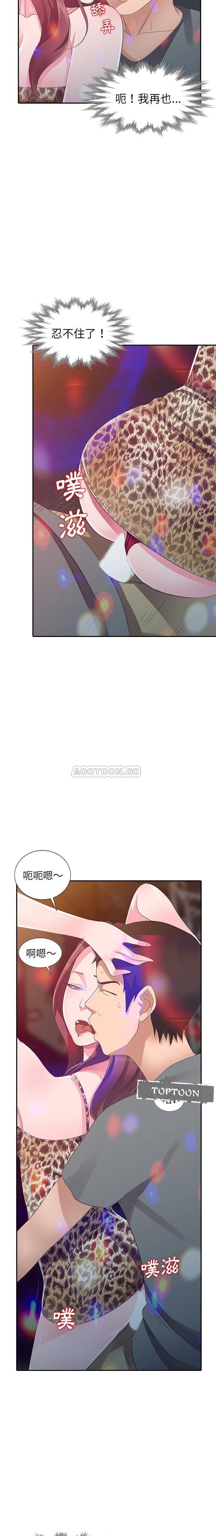 韩国污漫画 愛的第一課 第4话 19