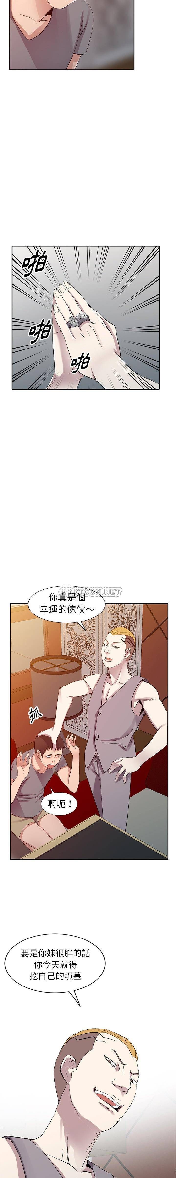 韩国污漫画 愛的第一課 第5话 13