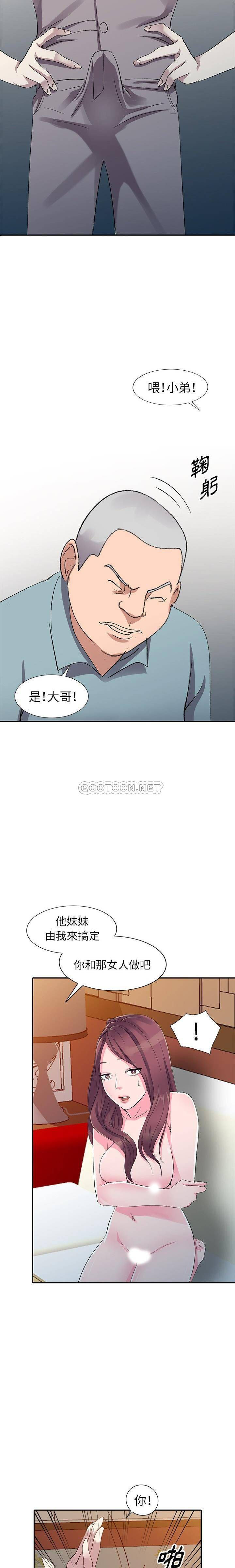 韩国污漫画 愛的第一課 第5话 15