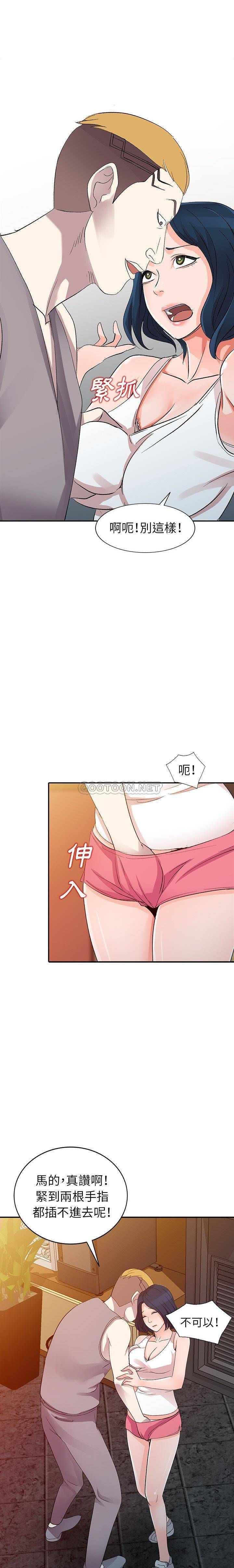 韩国污漫画 愛的第一課 第5话 18