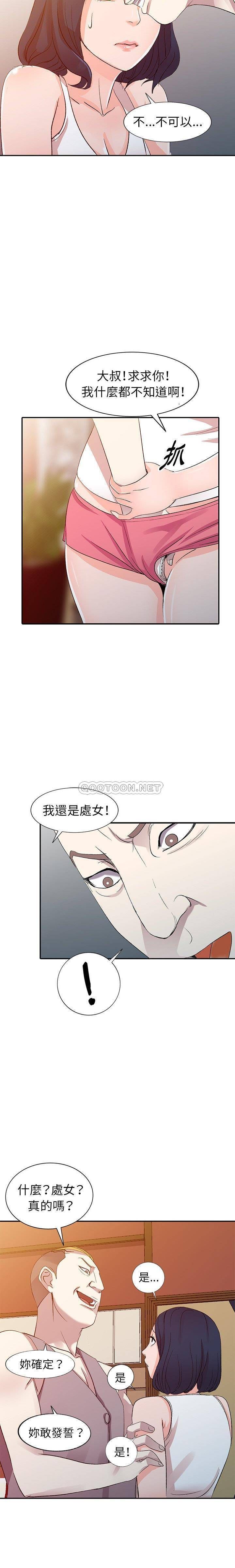 韩国污漫画 愛的第一課 第5话 20