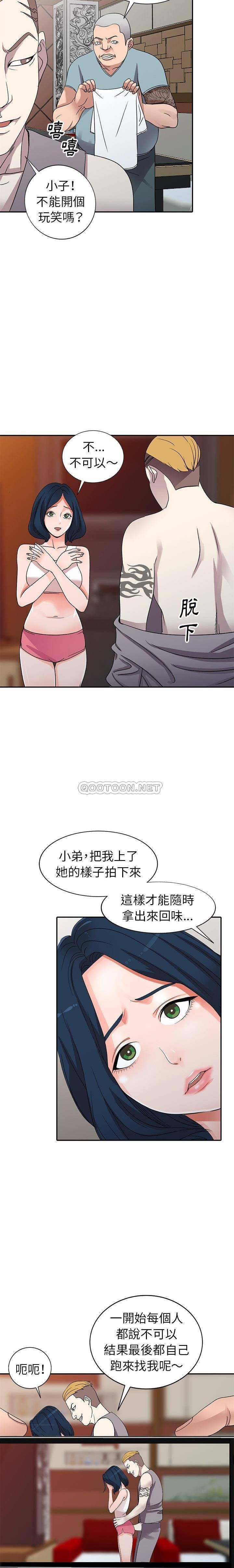 韩国污漫画 愛的第一課 第6话 3