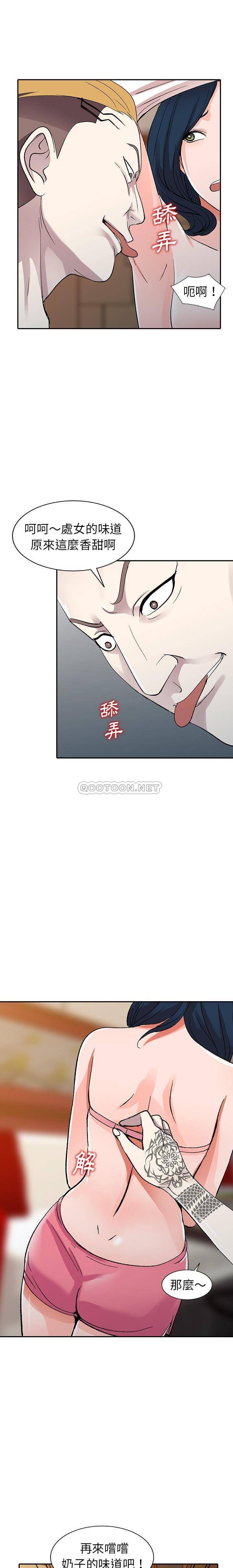 韩国污漫画 愛的第一課 第6话 5