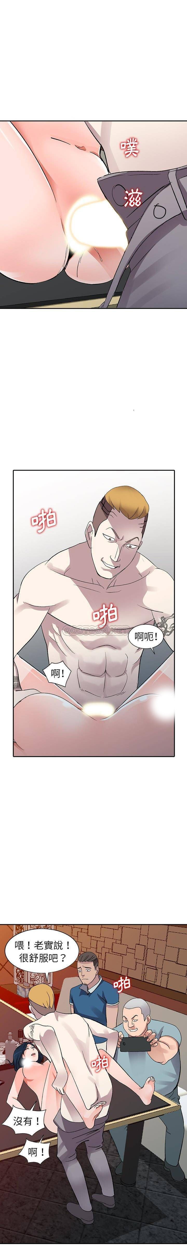 韩国污漫画 愛的第一課 第6话 13