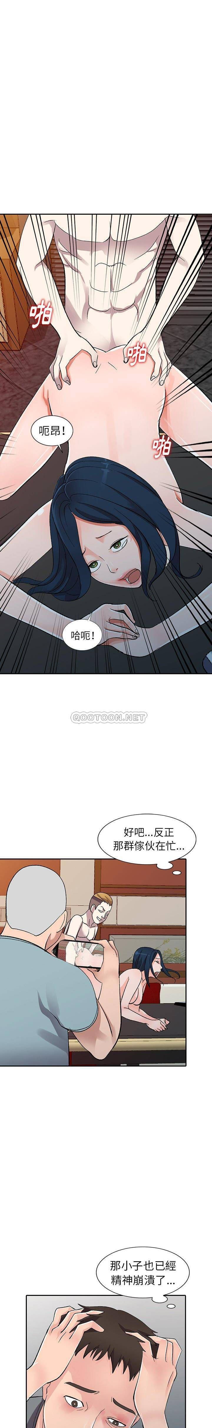 韩国污漫画 愛的第一課 第6话 16