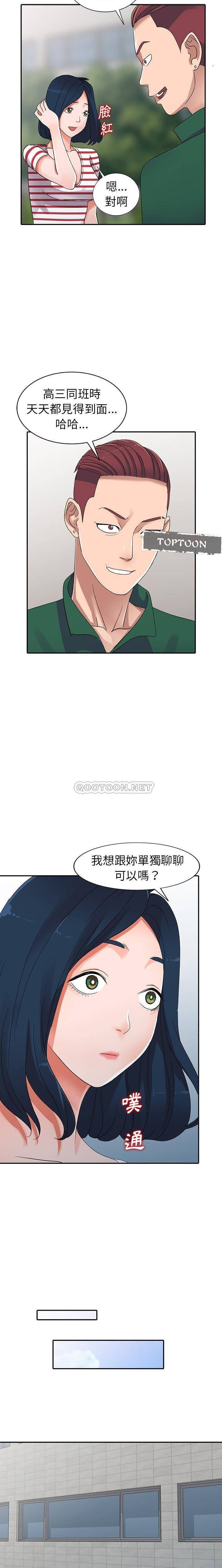 韩国污漫画 愛的第一課 第7话 12