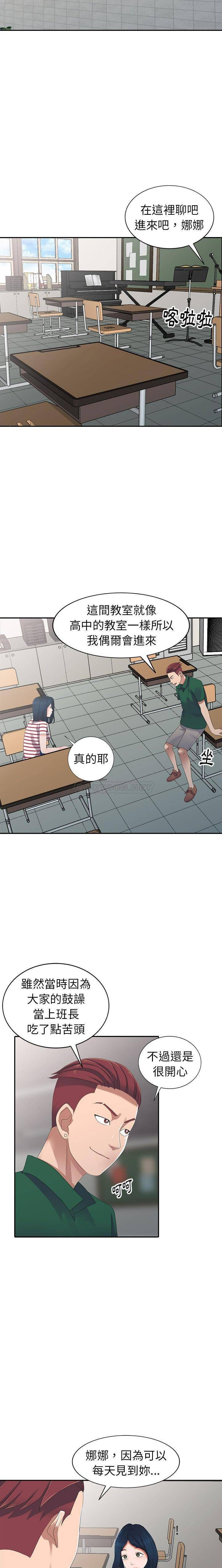 韩国污漫画 愛的第一課 第7话 13