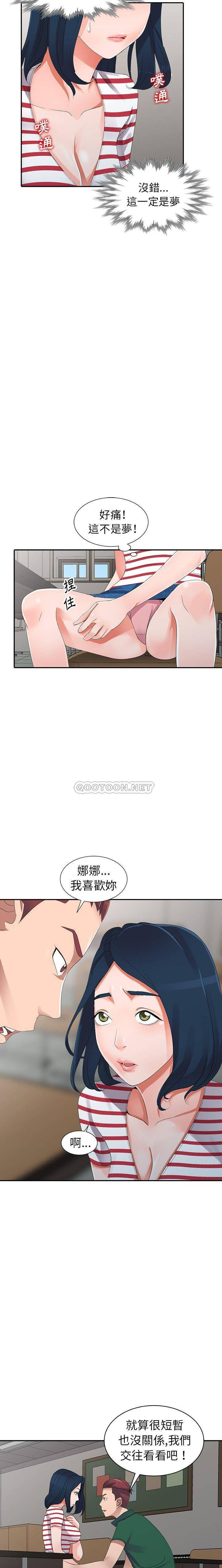 韩国污漫画 愛的第一課 第7话 15