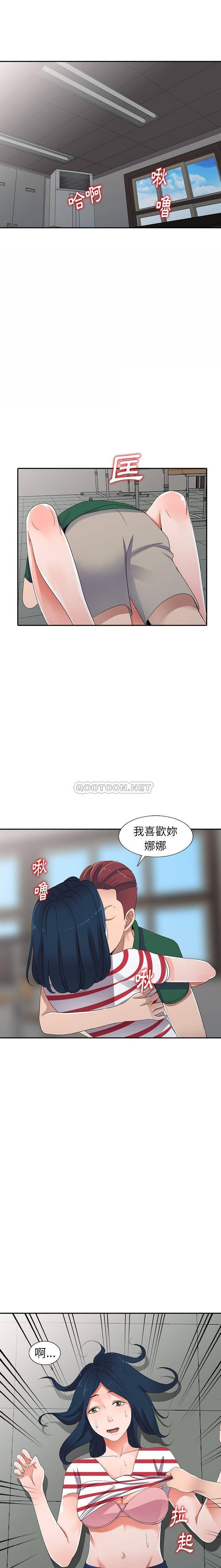 韩国污漫画 愛的第一課 第8话 1