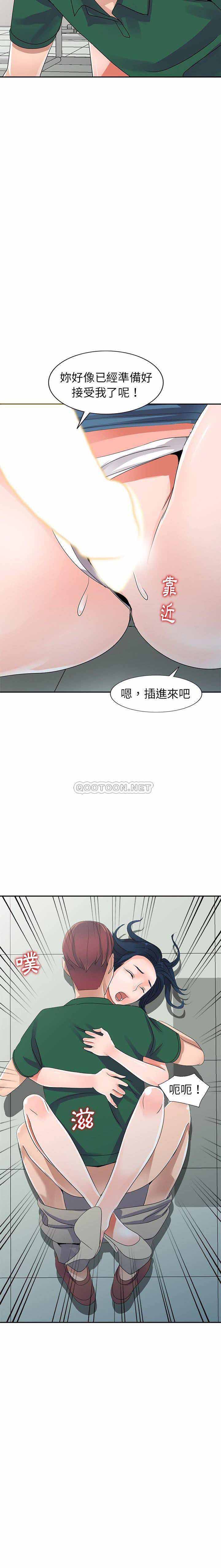 韩国污漫画 愛的第一課 第8话 4