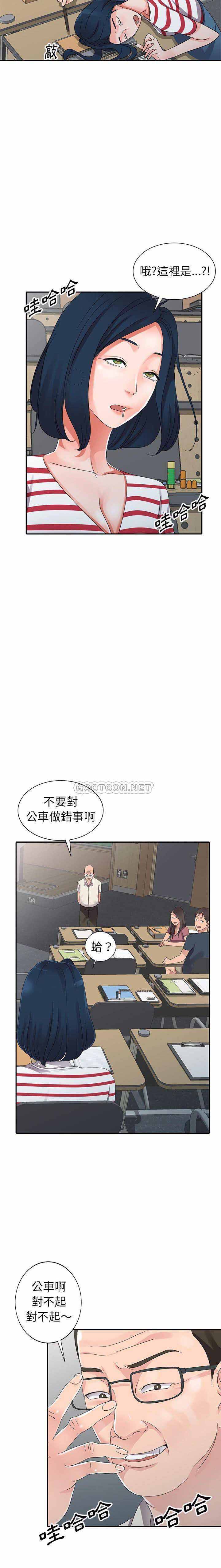 韩国污漫画 愛的第一課 第8话 10