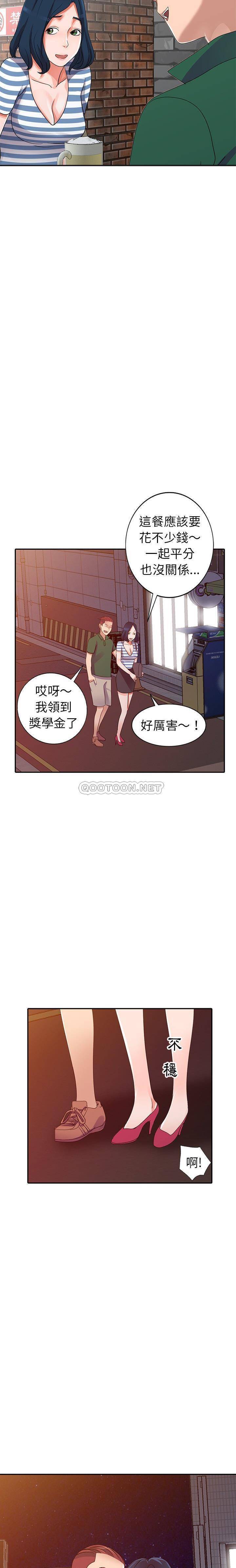 韩国污漫画 愛的第一課 第9话 6