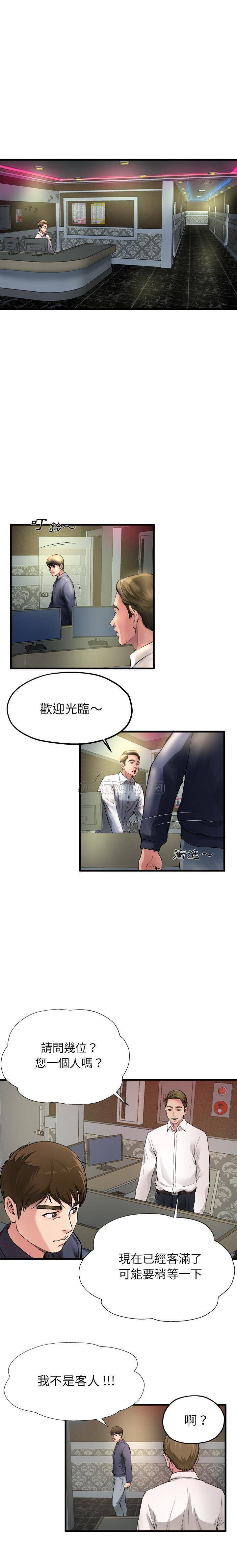 单亲老爸不好当  第1话 漫画图片5.jpg