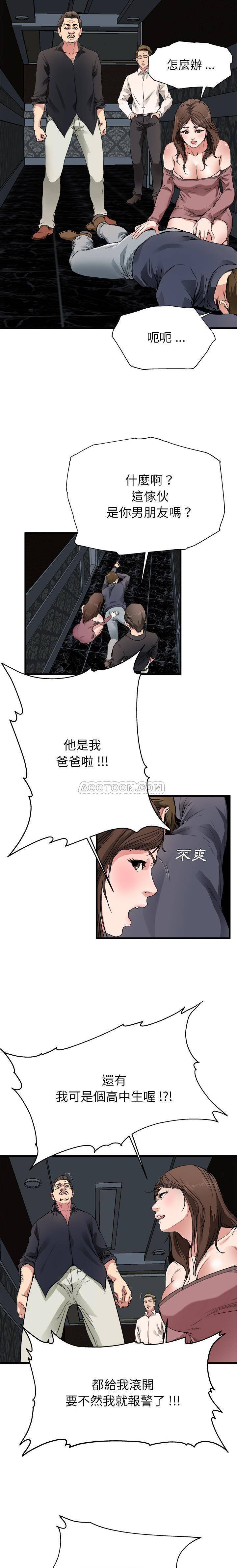 单亲老爸不好当  第1话 漫画图片16.jpg