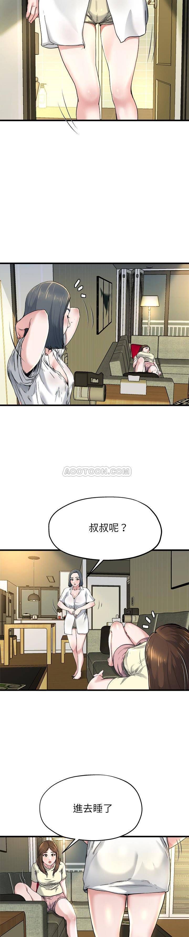 单亲老爸不好当  第10话 漫画图片2.jpg