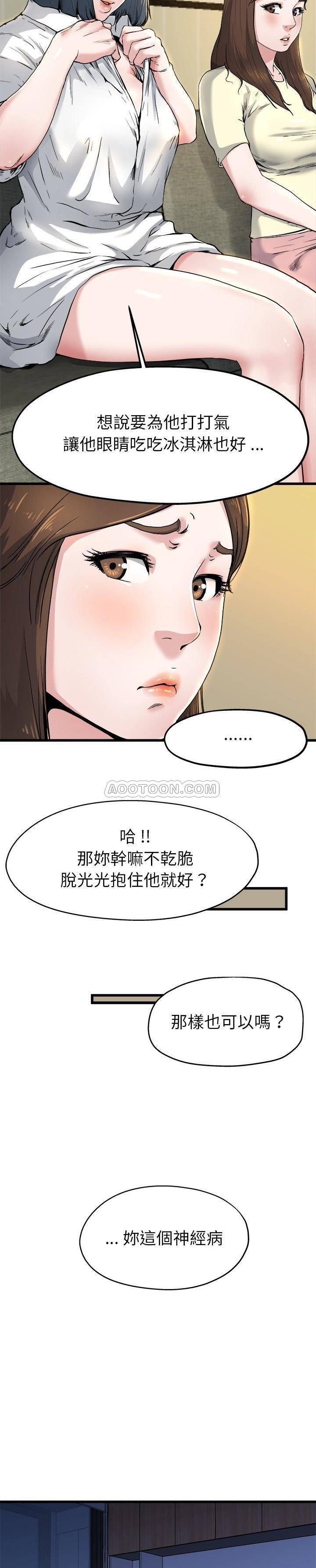 单亲老爸不好当  第10话 漫画图片5.jpg