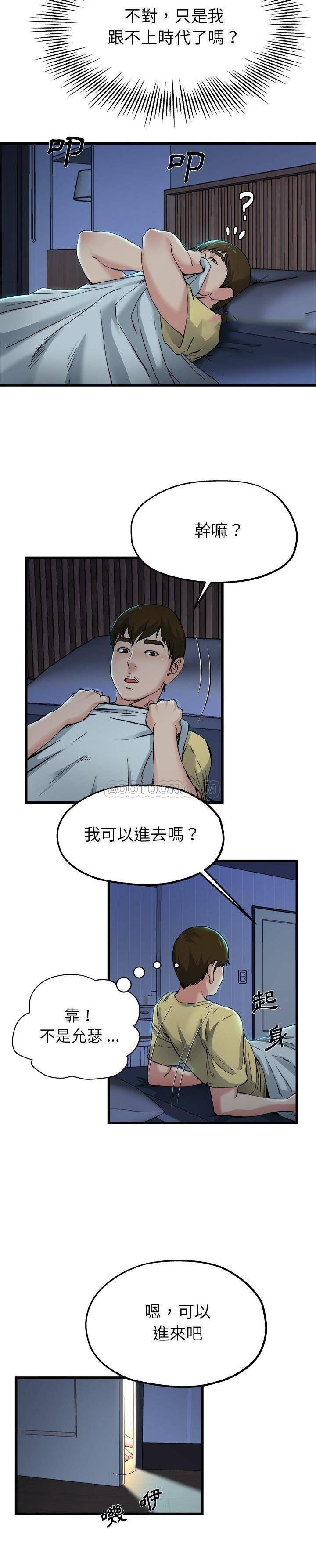 单亲老爸不好当  第10话 漫画图片8.jpg