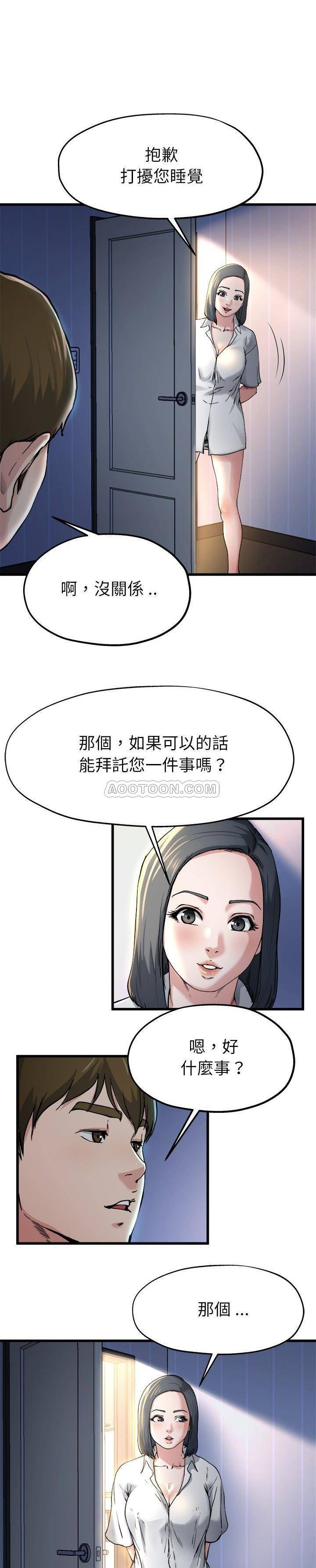 单亲老爸不好当  第10话 漫画图片9.jpg