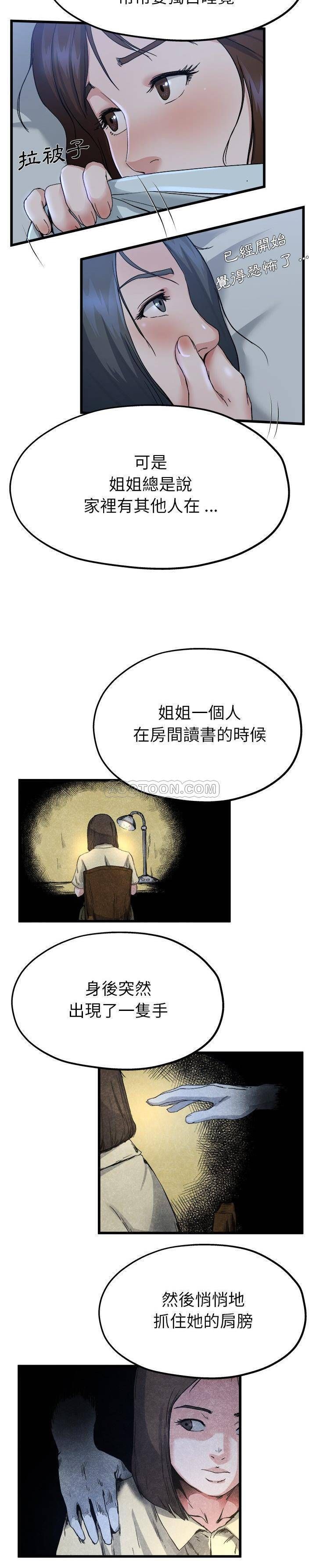 单亲老爸不好当  第10话 漫画图片16.jpg