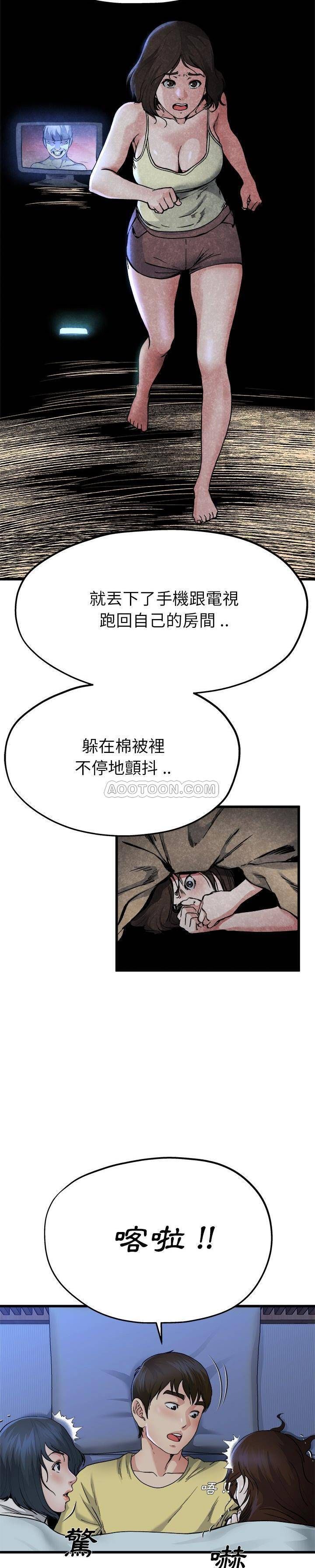 单亲老爸不好当  第11话 漫画图片13.jpg