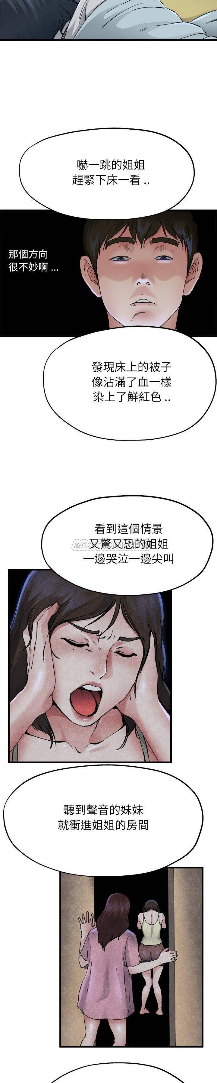 单亲老爸不好当  第11话 漫画图片15.jpg