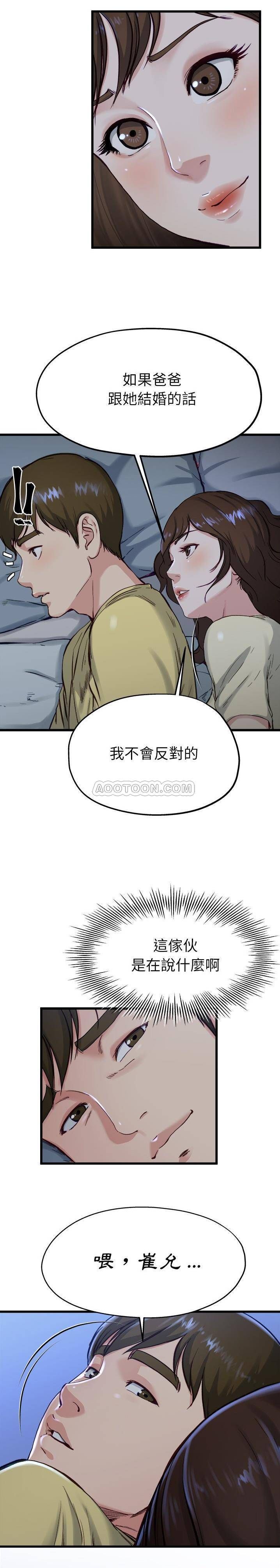 单亲老爸不好当  第12话 漫画图片13.jpg