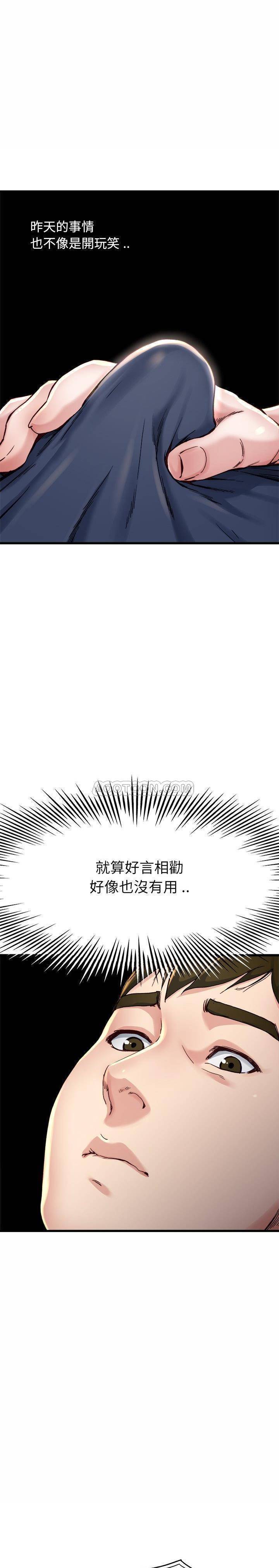 单亲老爸不好当  第14话 漫画图片9.jpg