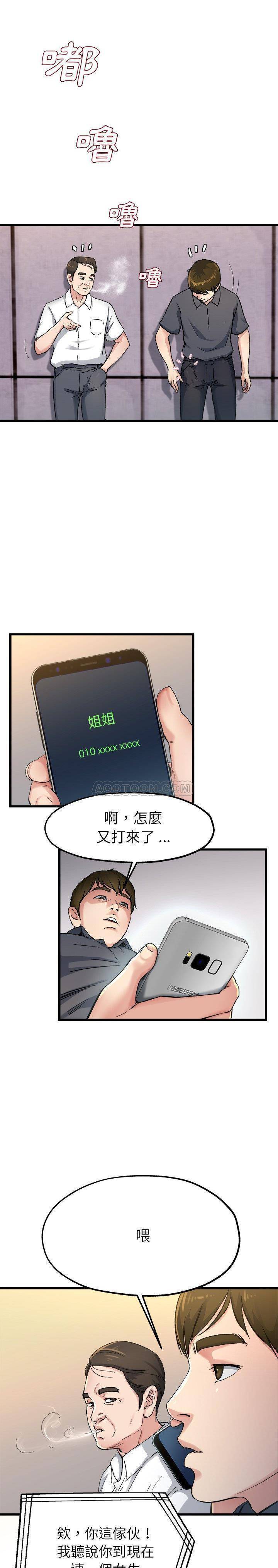 单亲老爸不好当  第14话 漫画图片18.jpg