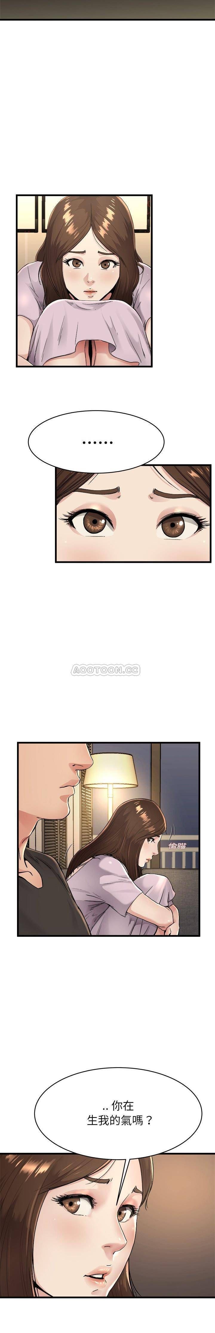 单亲老爸不好当  第17话 漫画图片7.jpg