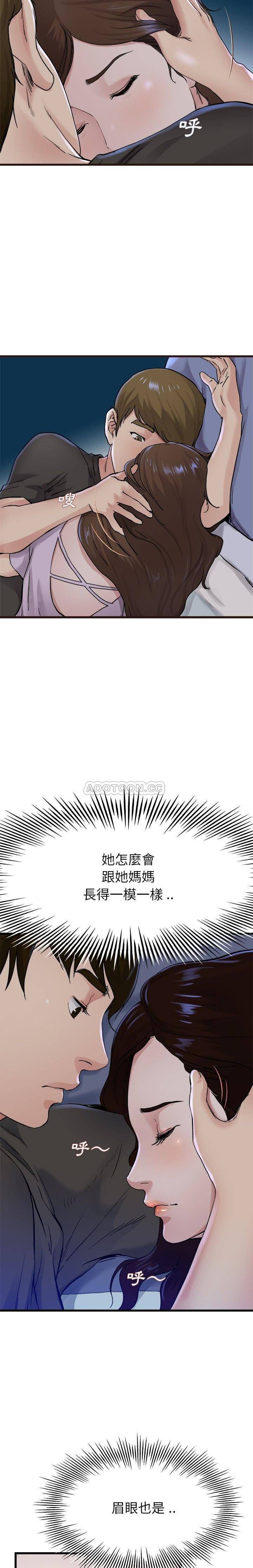 单亲老爸不好当  第17话 漫画图片19.jpg