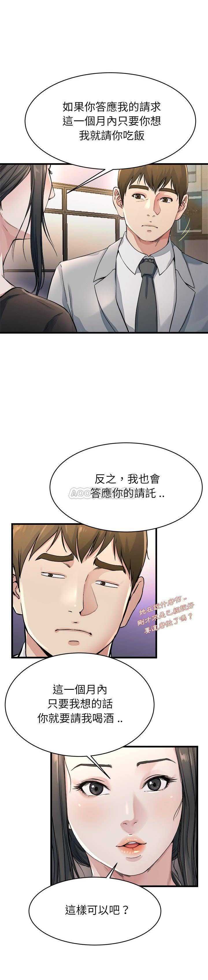 单亲老爸不好当  第19话 漫画图片9.jpg