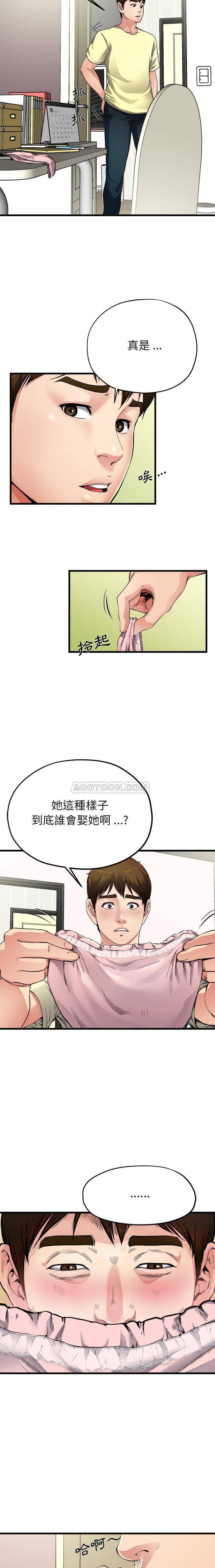 单亲老爸不好当  第2话 漫画图片7.jpg