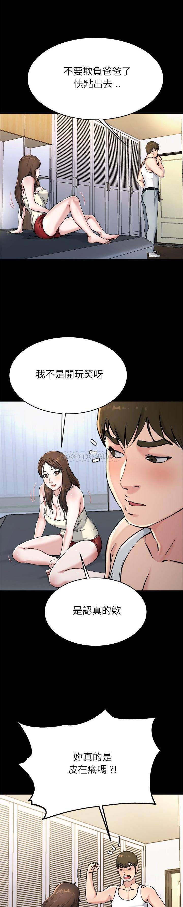 单亲老爸不好当  第20话 漫画图片9.jpg