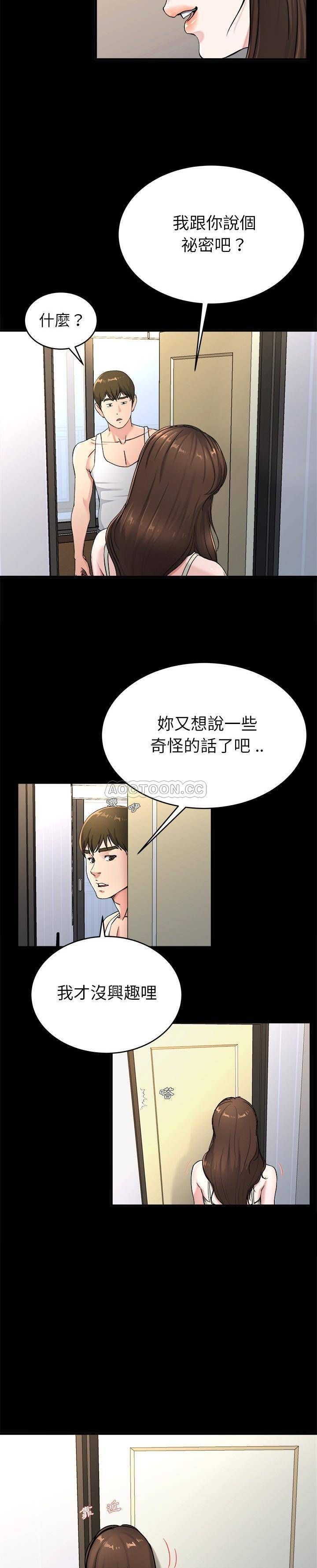 单亲老爸不好当  第20话 漫画图片11.jpg