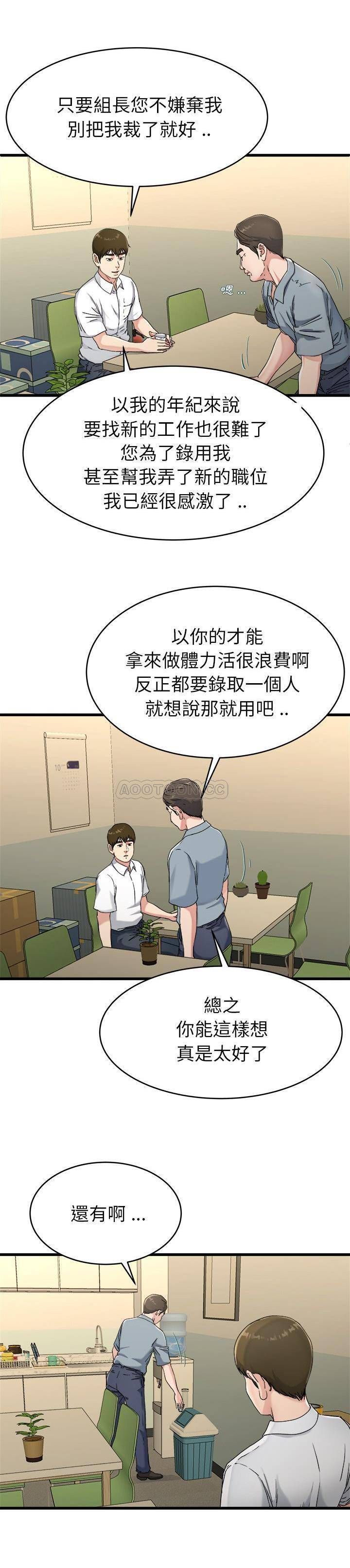 单亲老爸不好当  第21话 漫画图片9.jpg