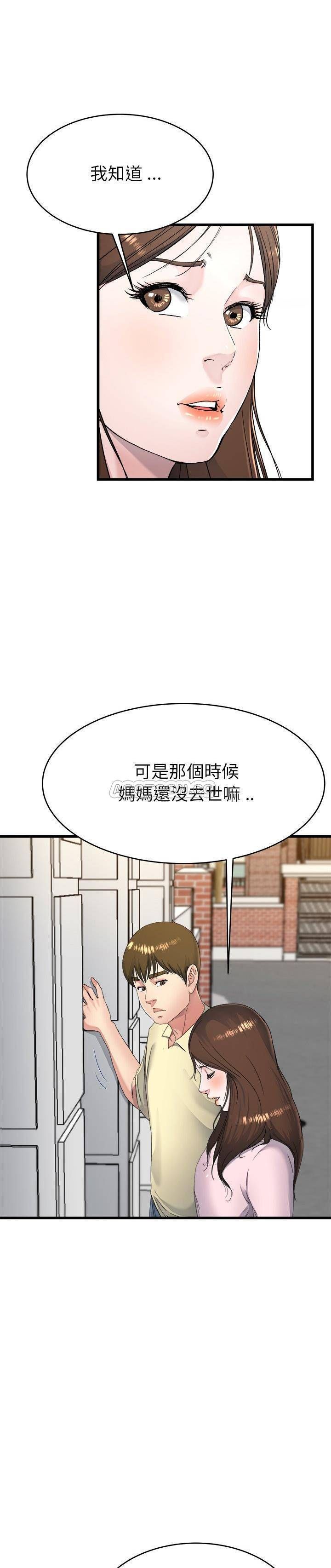 单亲老爸不好当  第23话 漫画图片4.jpg