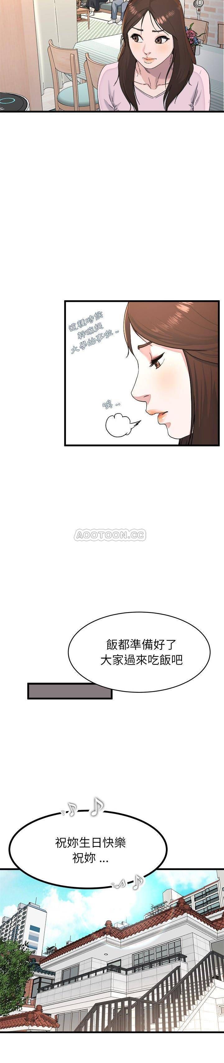 单亲老爸不好当  第23话 漫画图片18.jpg