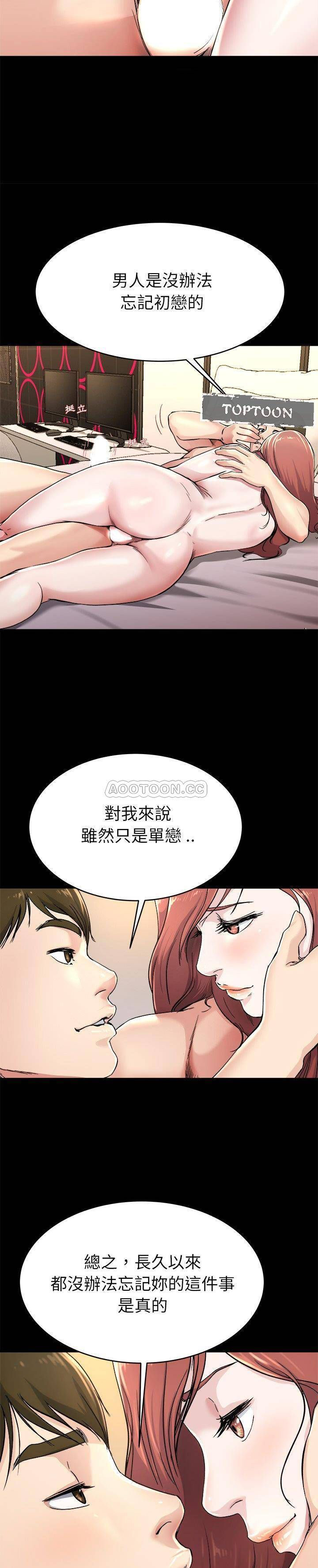 单亲老爸不好当  第24话 漫画图片8.jpg