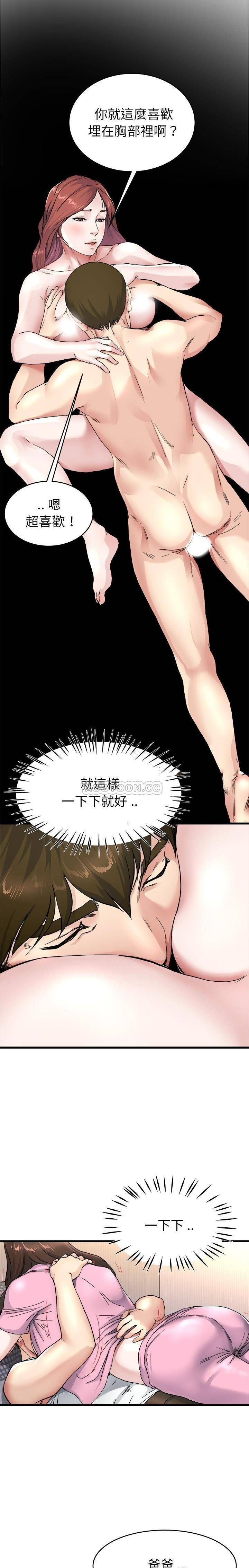 单亲老爸不好当  第25话 漫画图片13.jpg