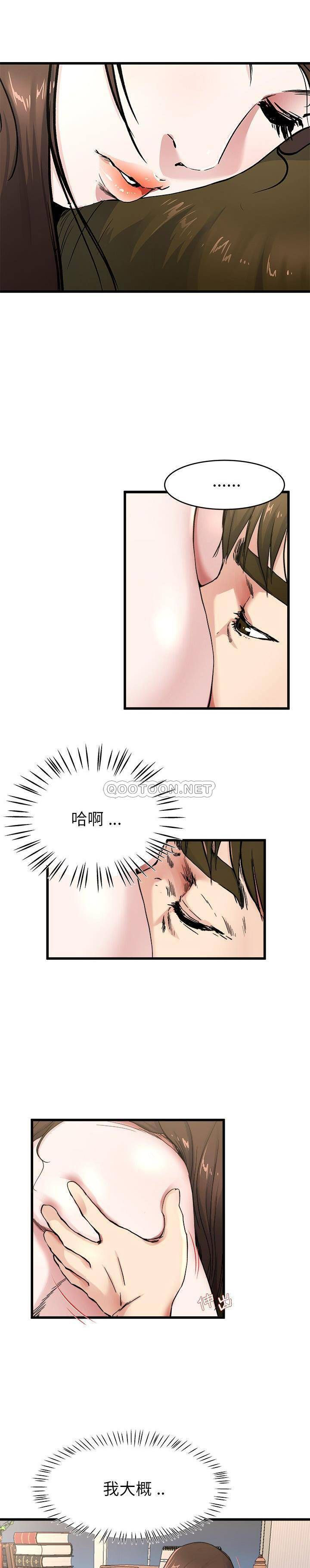 单亲老爸不好当  第26话 漫画图片3.jpg