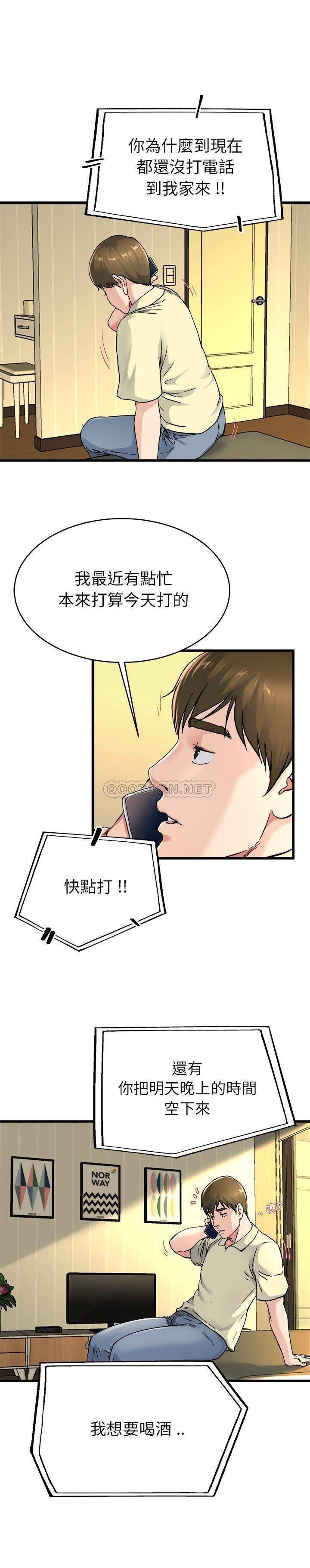 单亲老爸不好当  第26话 漫画图片20.jpg